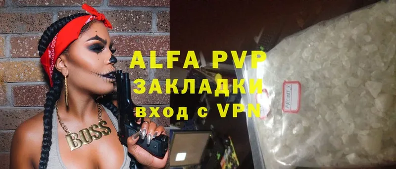 как найти   Вышний Волочёк  Alfa_PVP крисы CK 