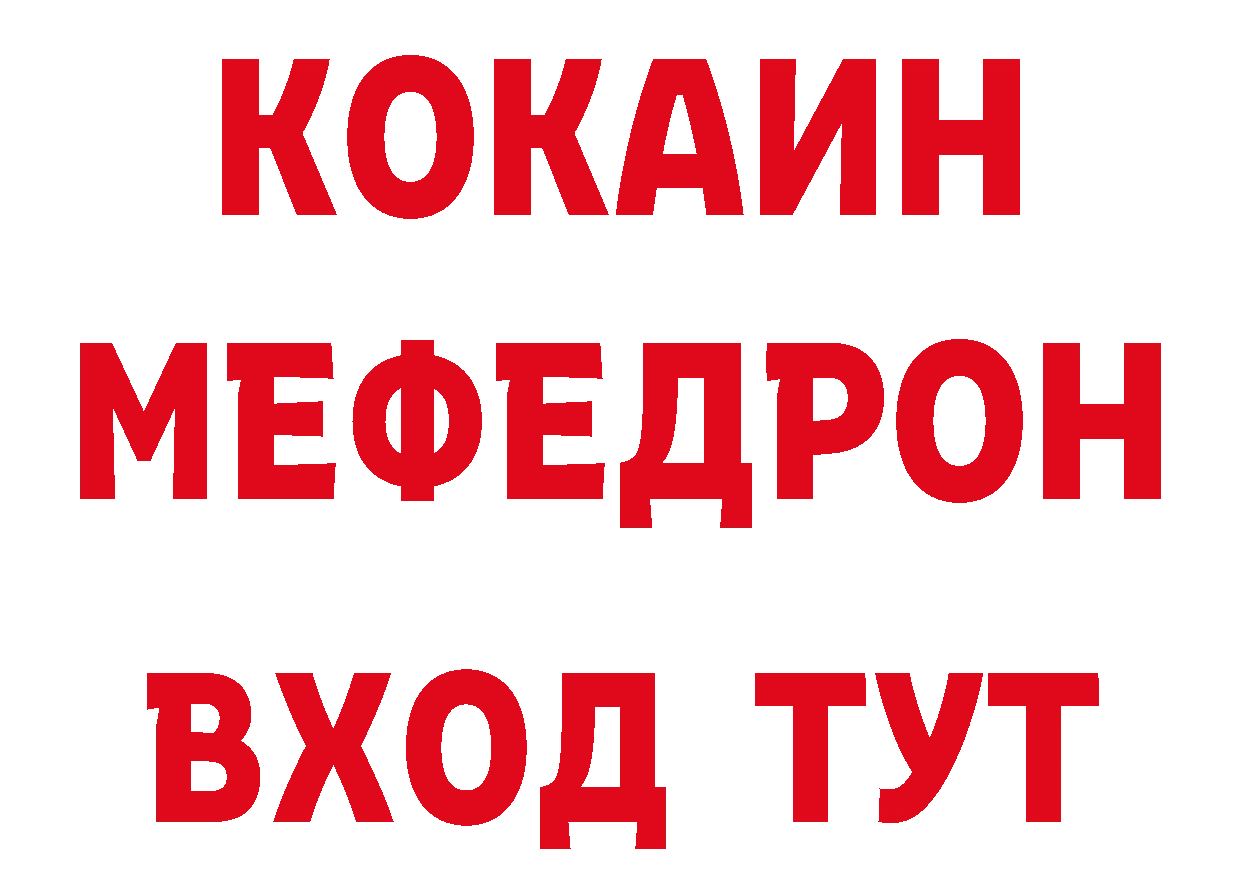 ГАШ хэш ТОР даркнет блэк спрут Вышний Волочёк